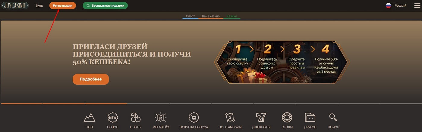 Joycasino